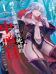九鼎记漫画器物卡之三足古鼎