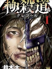 九鼎记漫画第二格分镜：双格对照的手部动作